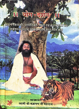 Yog Darshan