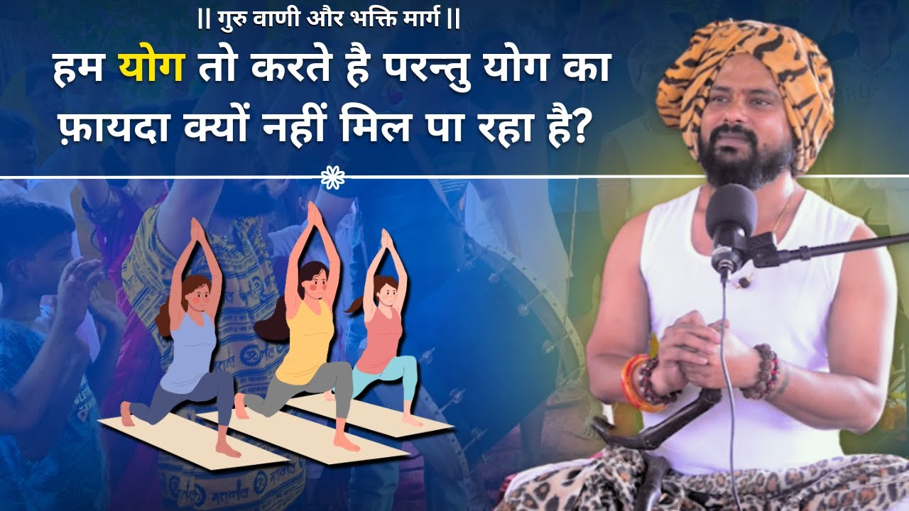 Guru Discourse